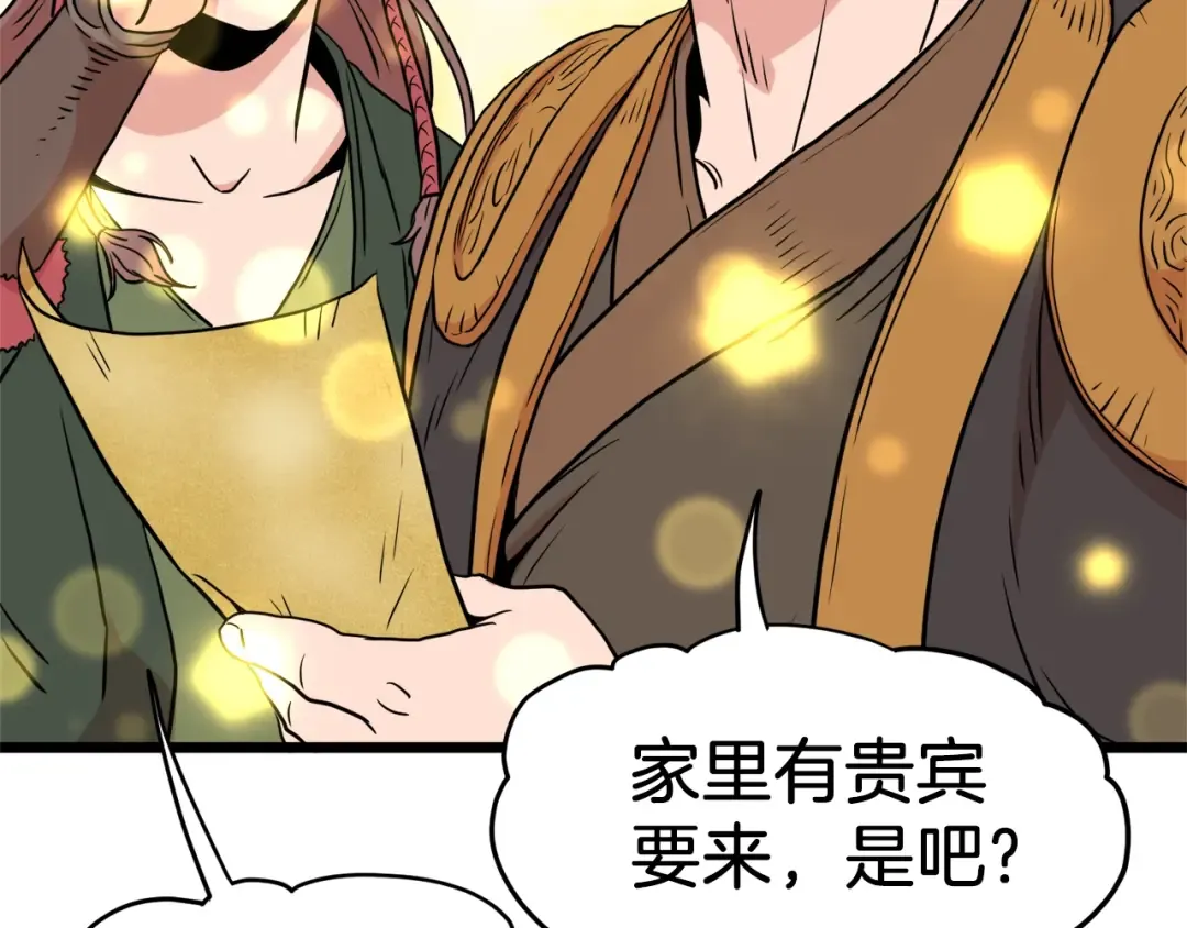 第100话 热烈欢迎 第161页