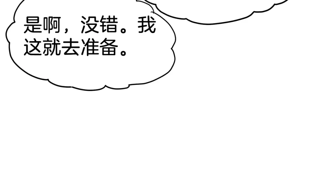 第100话 热烈欢迎 第162页
