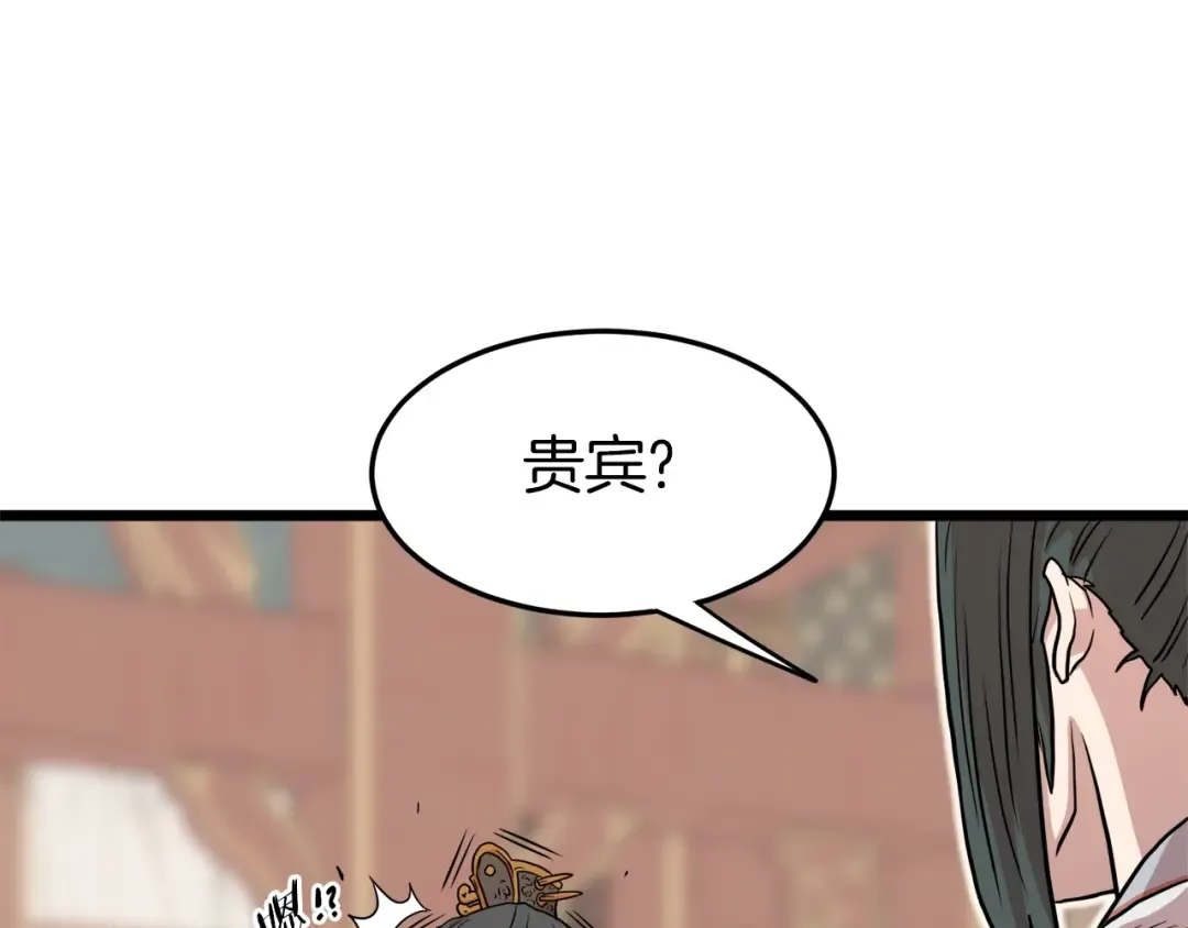 第100话 热烈欢迎 第163页