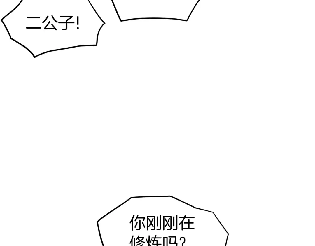 第100话 热烈欢迎 第165页