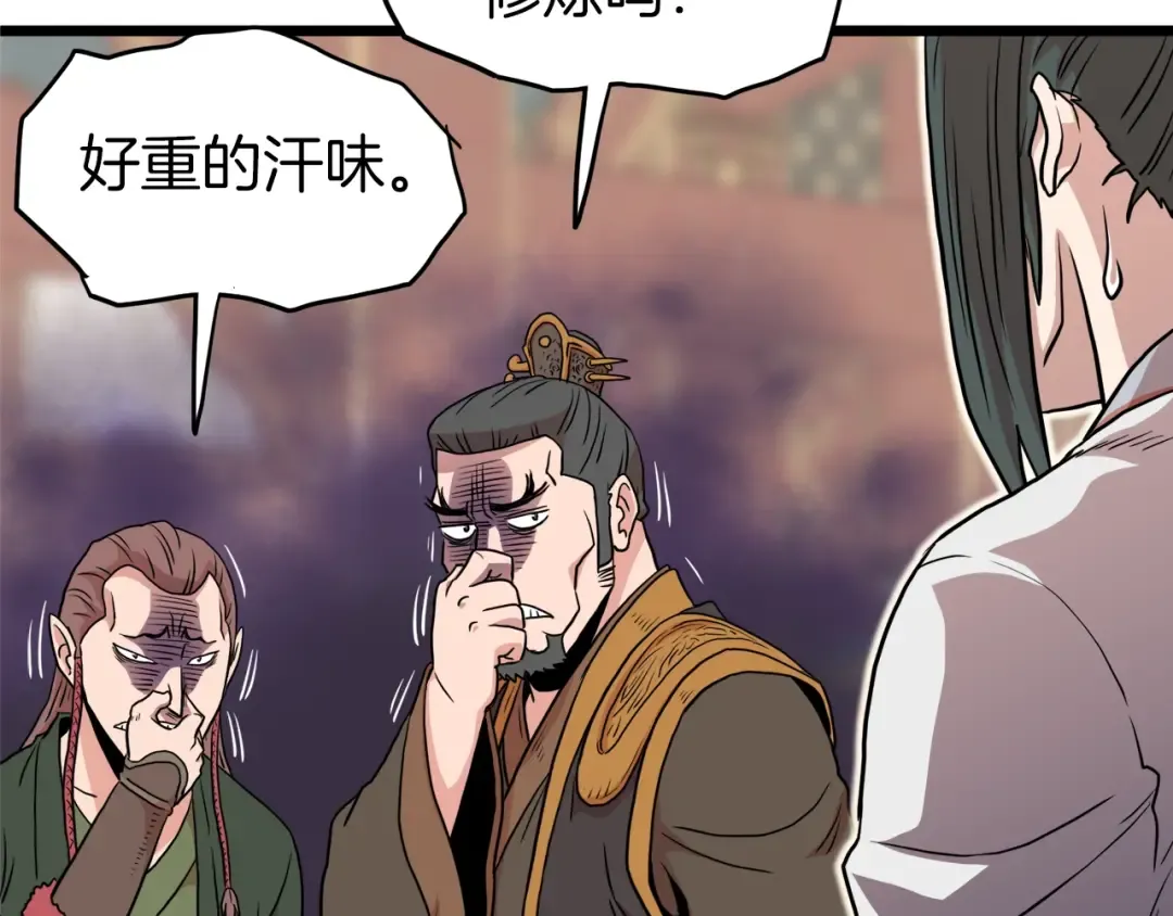 第100话 热烈欢迎 第166页