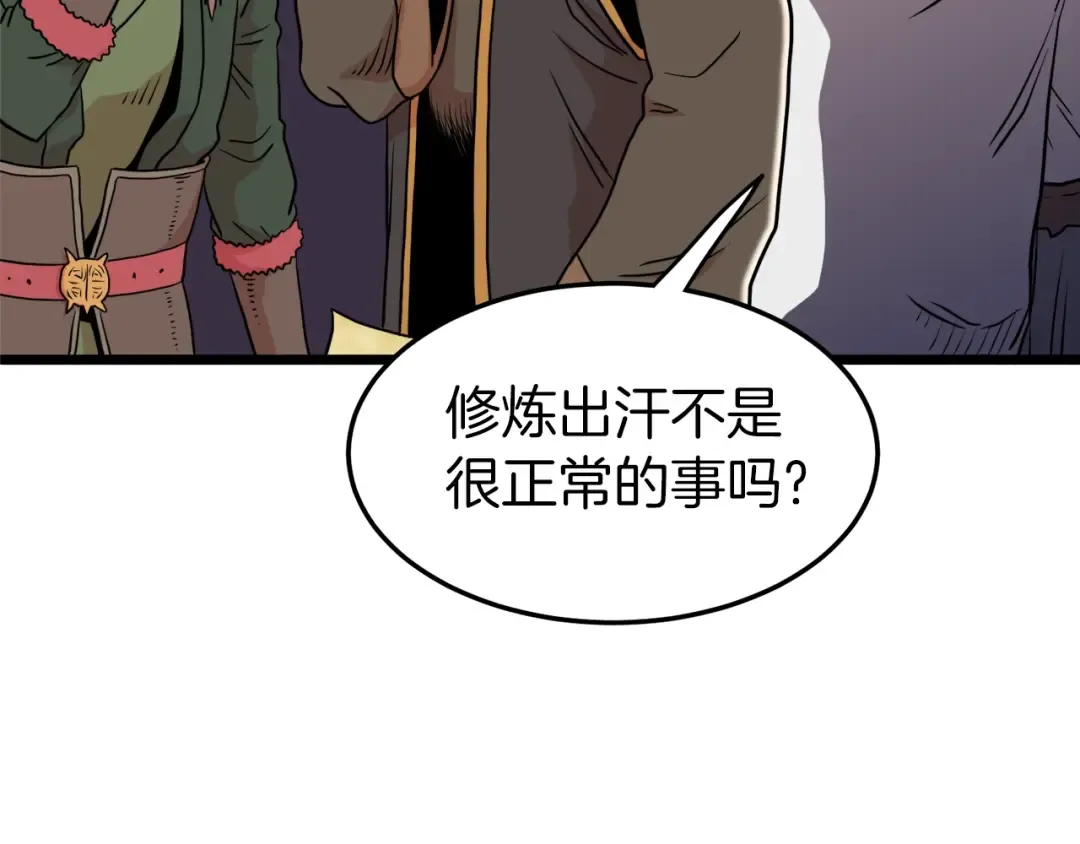 第100话 热烈欢迎 第167页