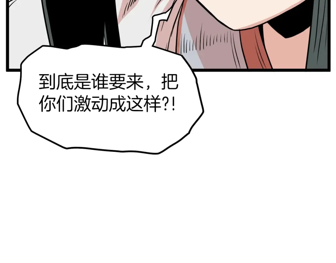 第100话 热烈欢迎 第173页