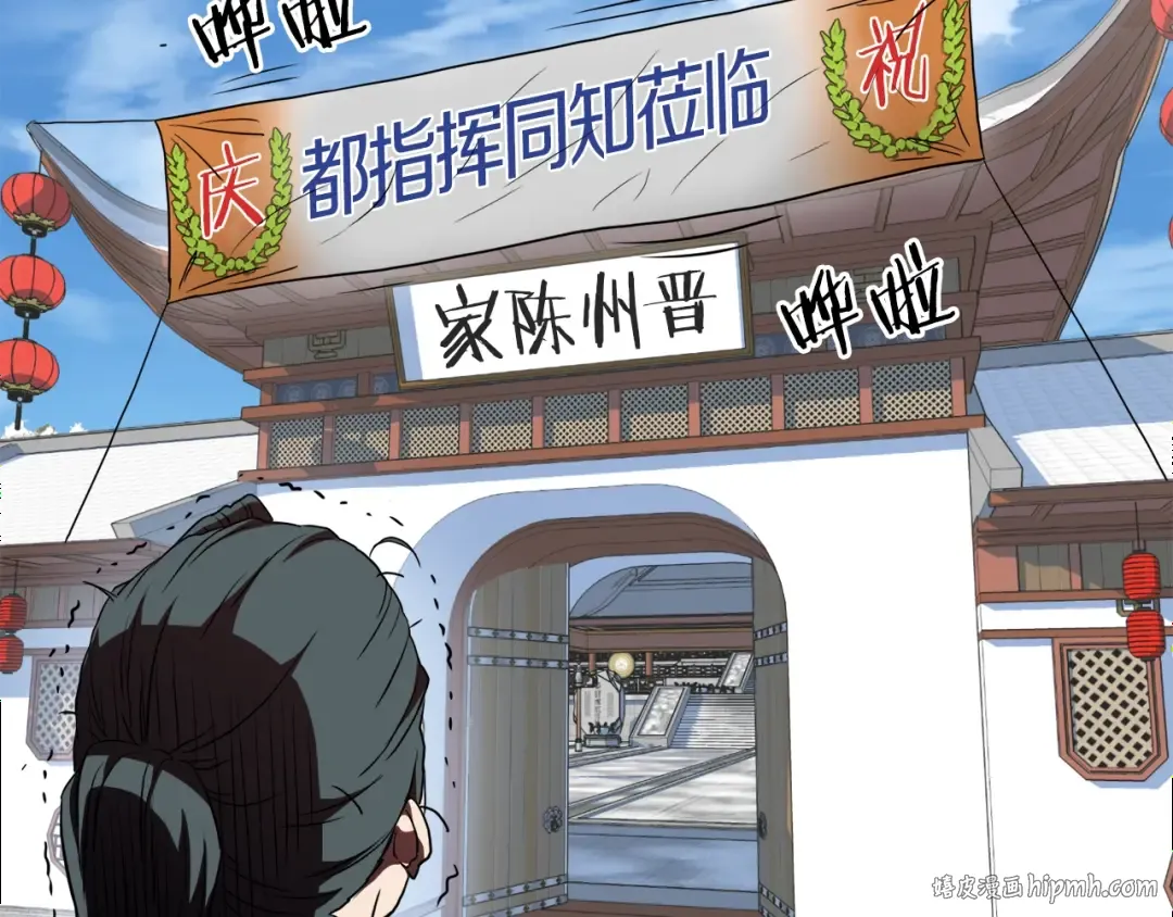 第100话 热烈欢迎 第184页
