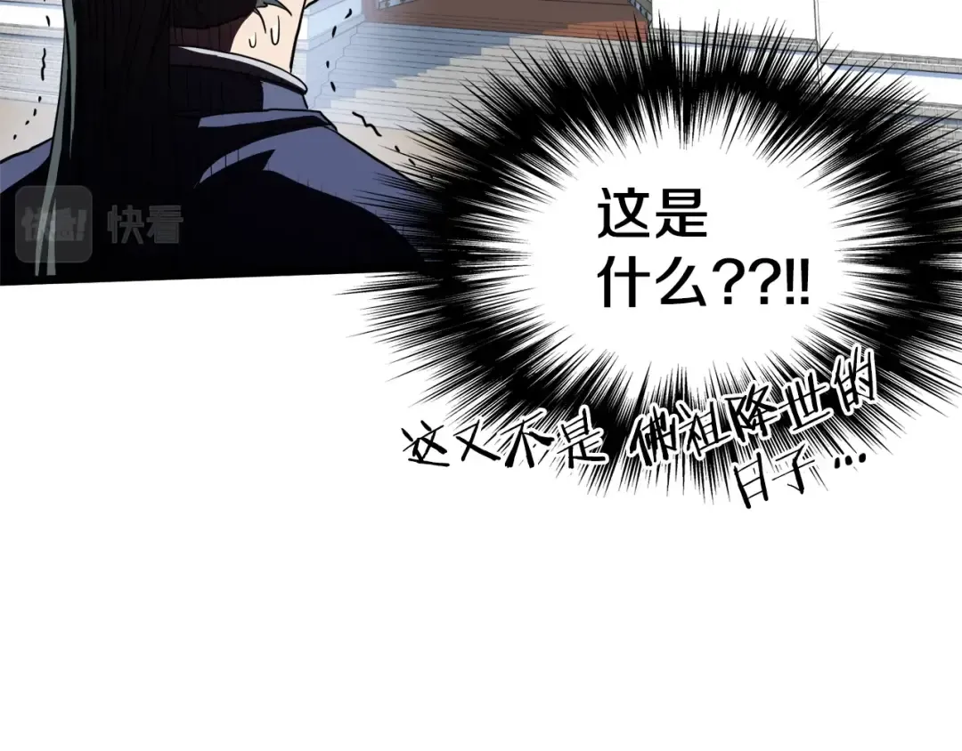 第100话 热烈欢迎 第185页