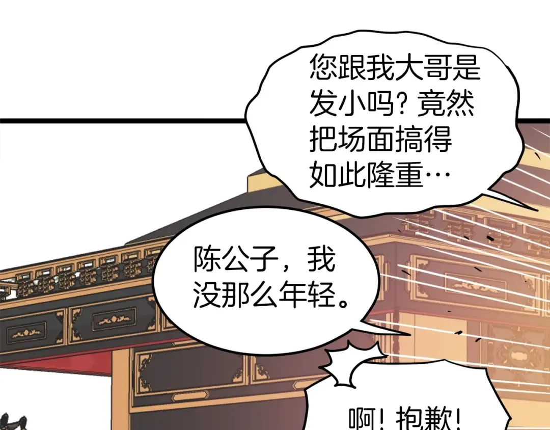 第100话 热烈欢迎 第189页