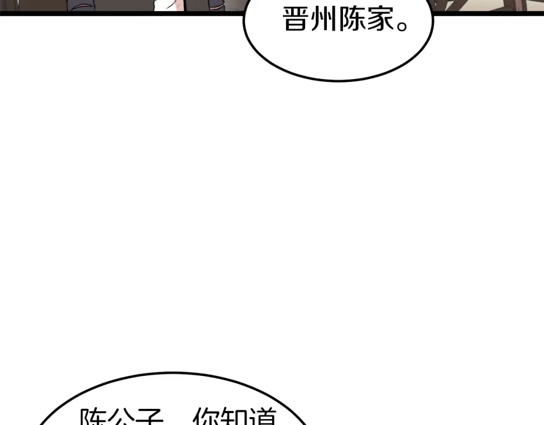 第100话 热烈欢迎 第191页