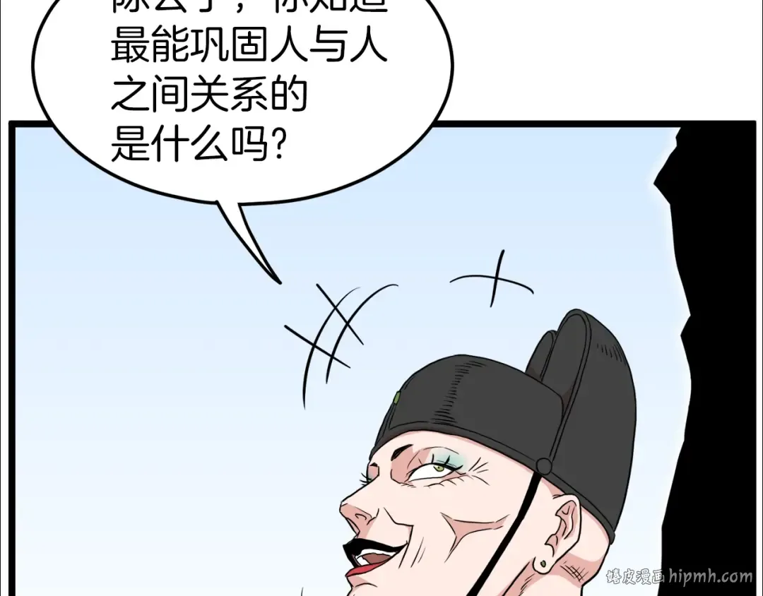 第100话 热烈欢迎 第192页