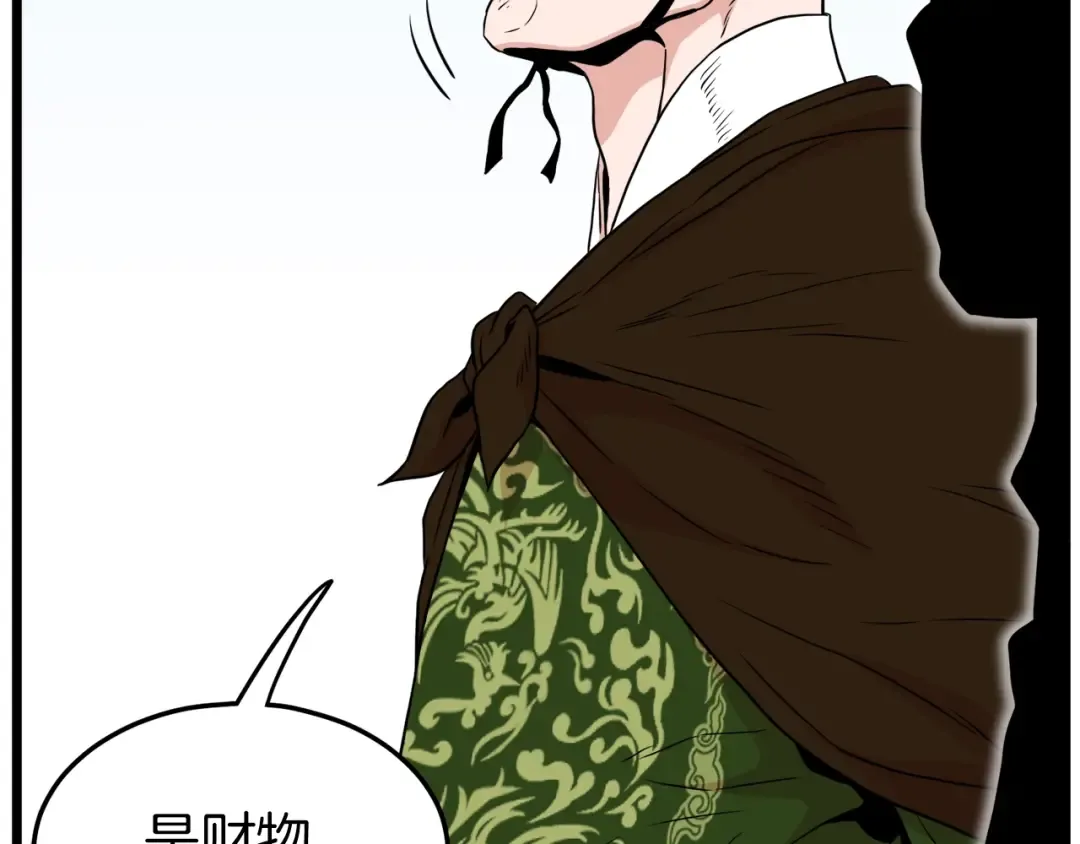 第100话 热烈欢迎 第193页