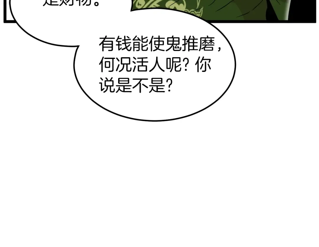 第100话 热烈欢迎 第194页