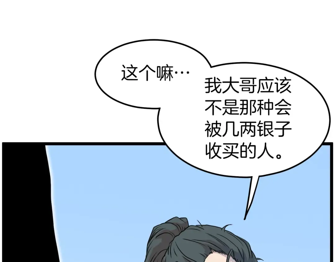 第100话 热烈欢迎 第195页