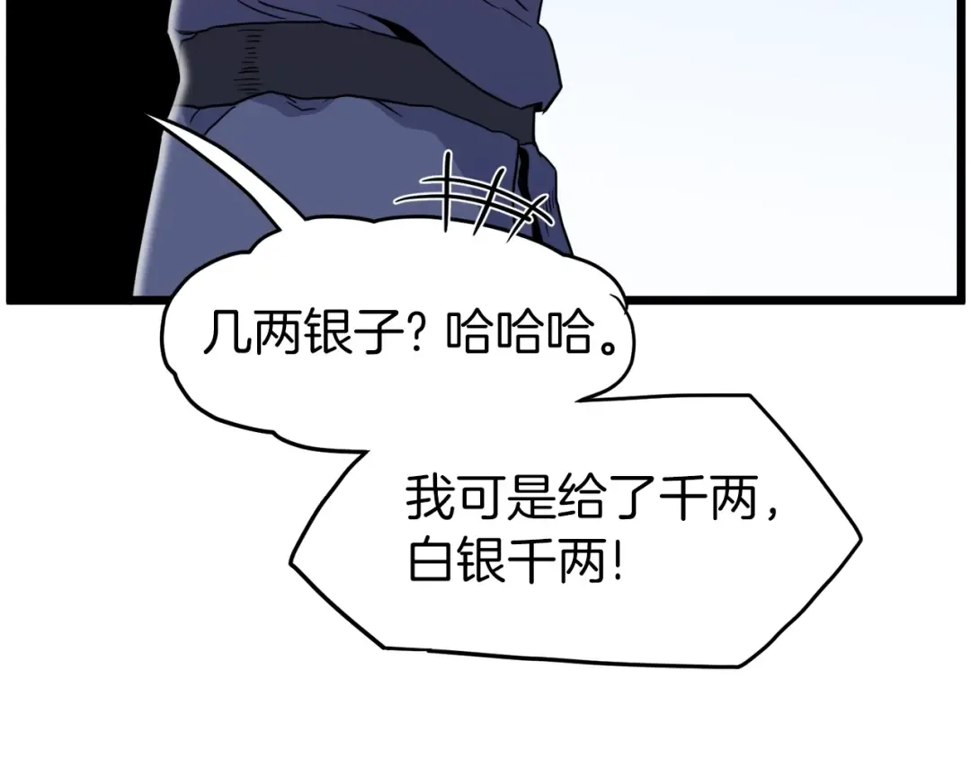 第100话 热烈欢迎 第197页