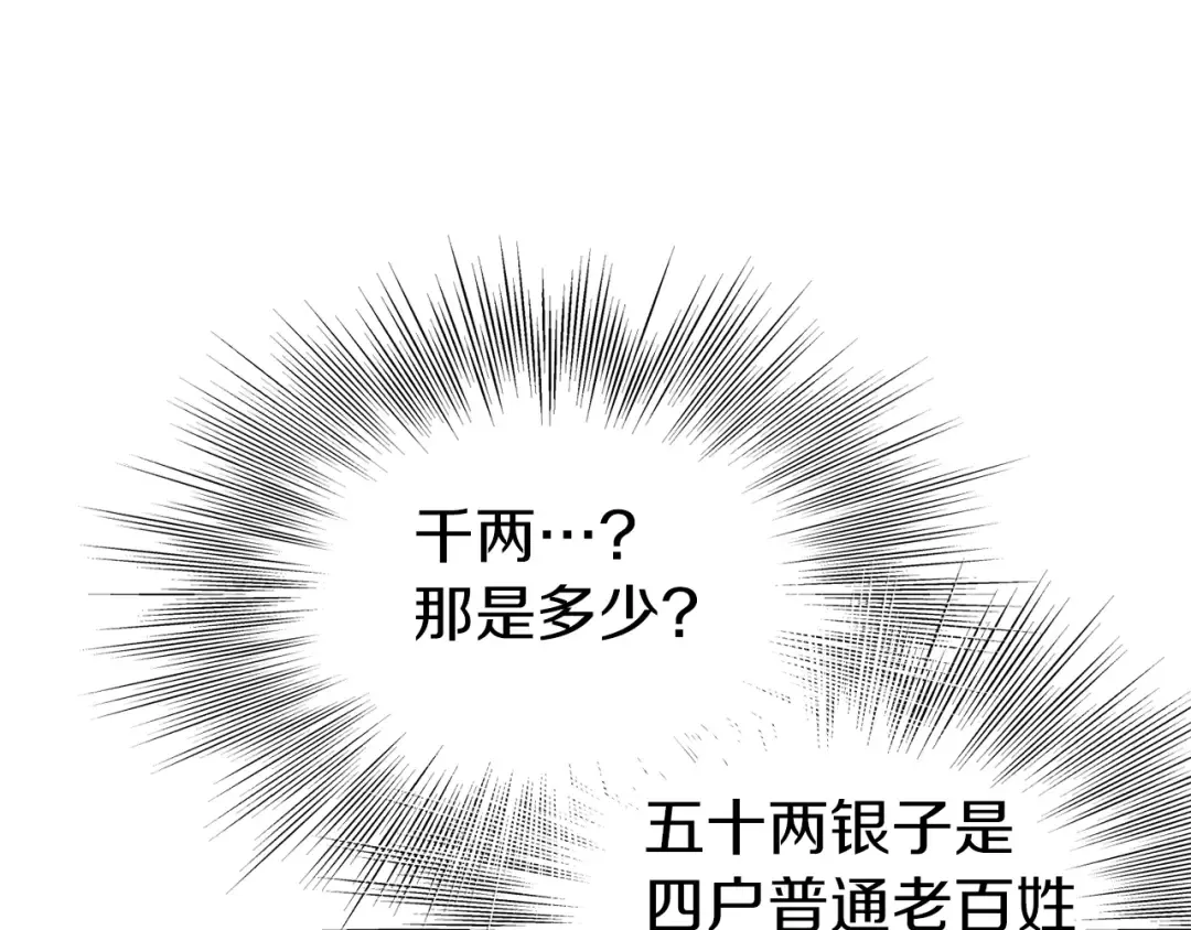 第100话 热烈欢迎 第198页