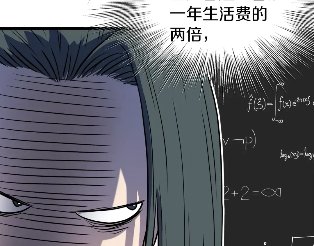 第100话 热烈欢迎 第199页