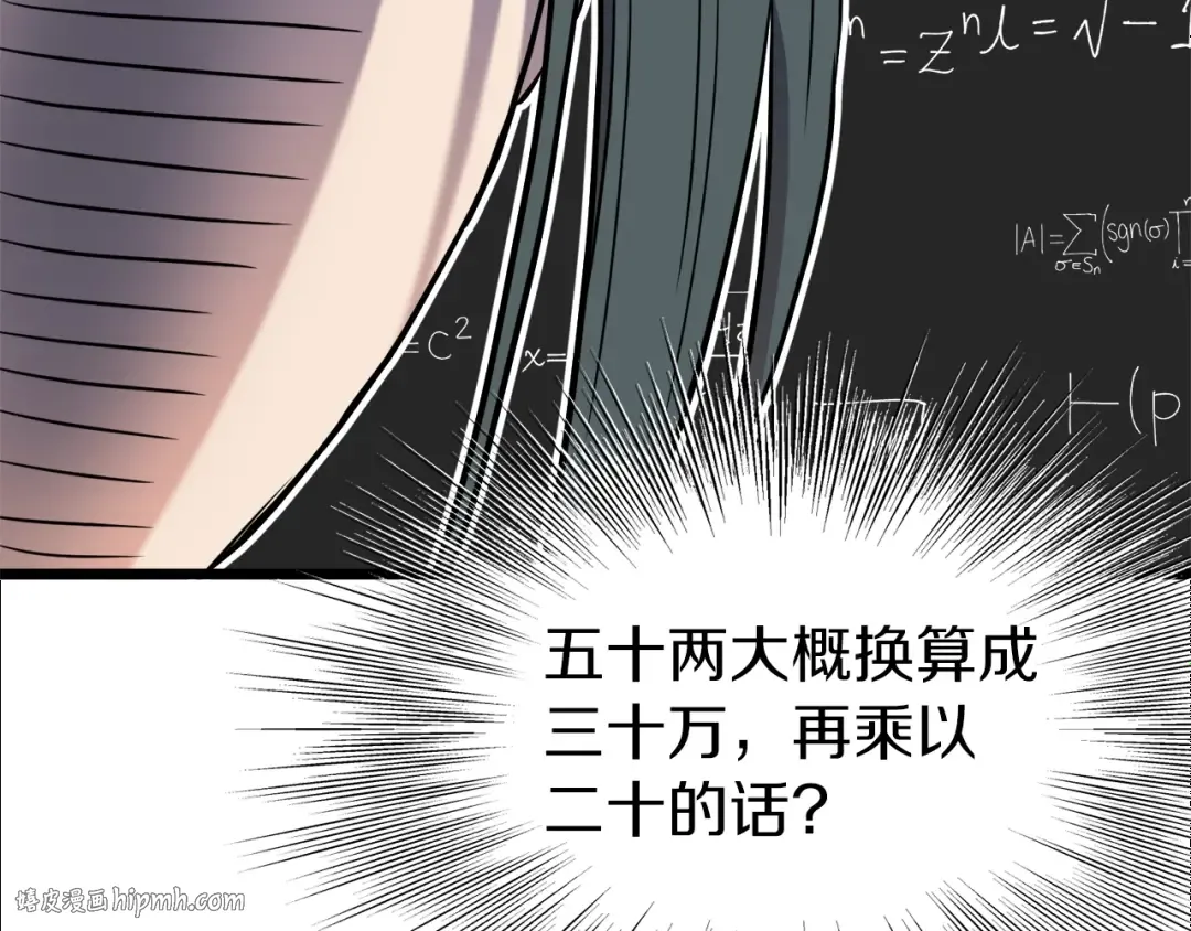 第100话 热烈欢迎 第200页