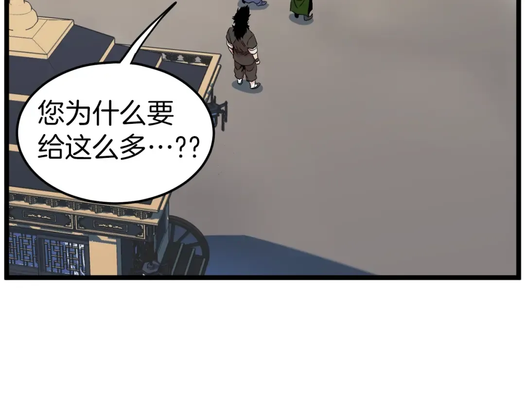 第100话 热烈欢迎 第206页