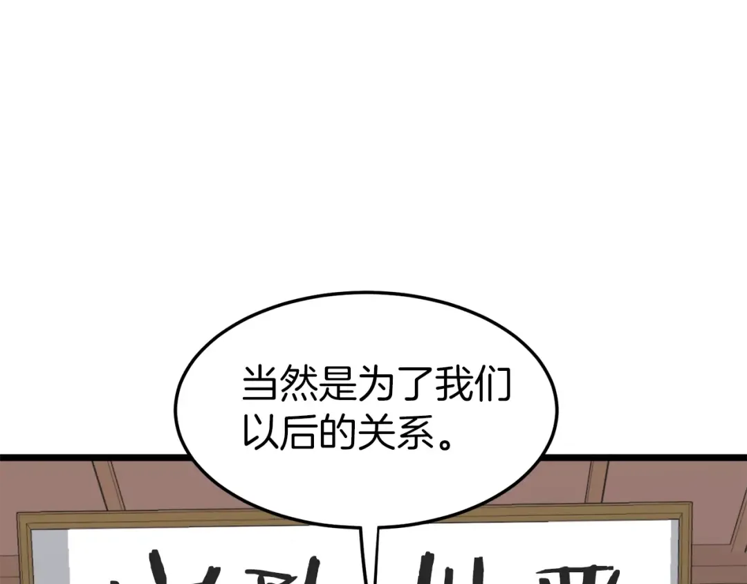 第100话 热烈欢迎 第207页