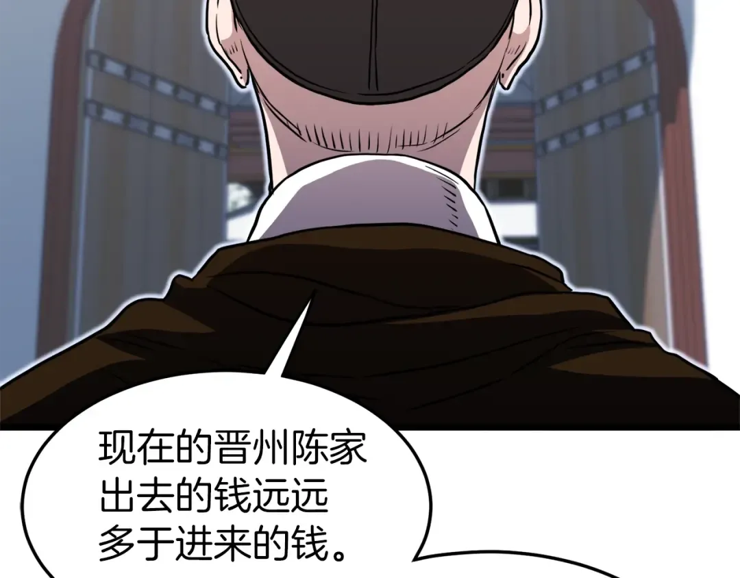 第100话 热烈欢迎 第209页