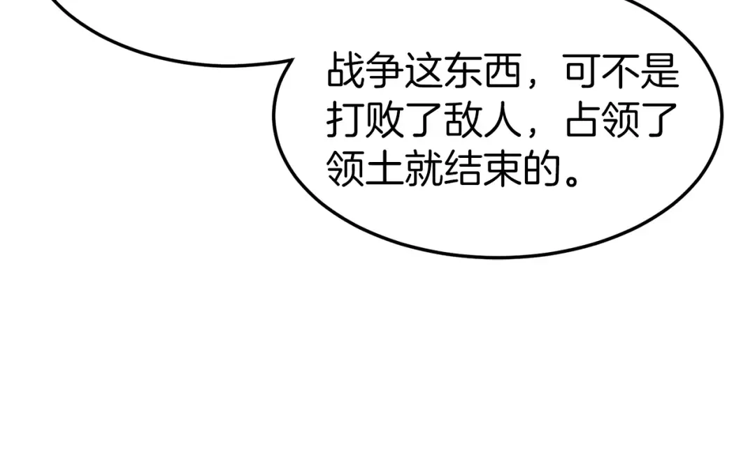 第100话 热烈欢迎 第210页
