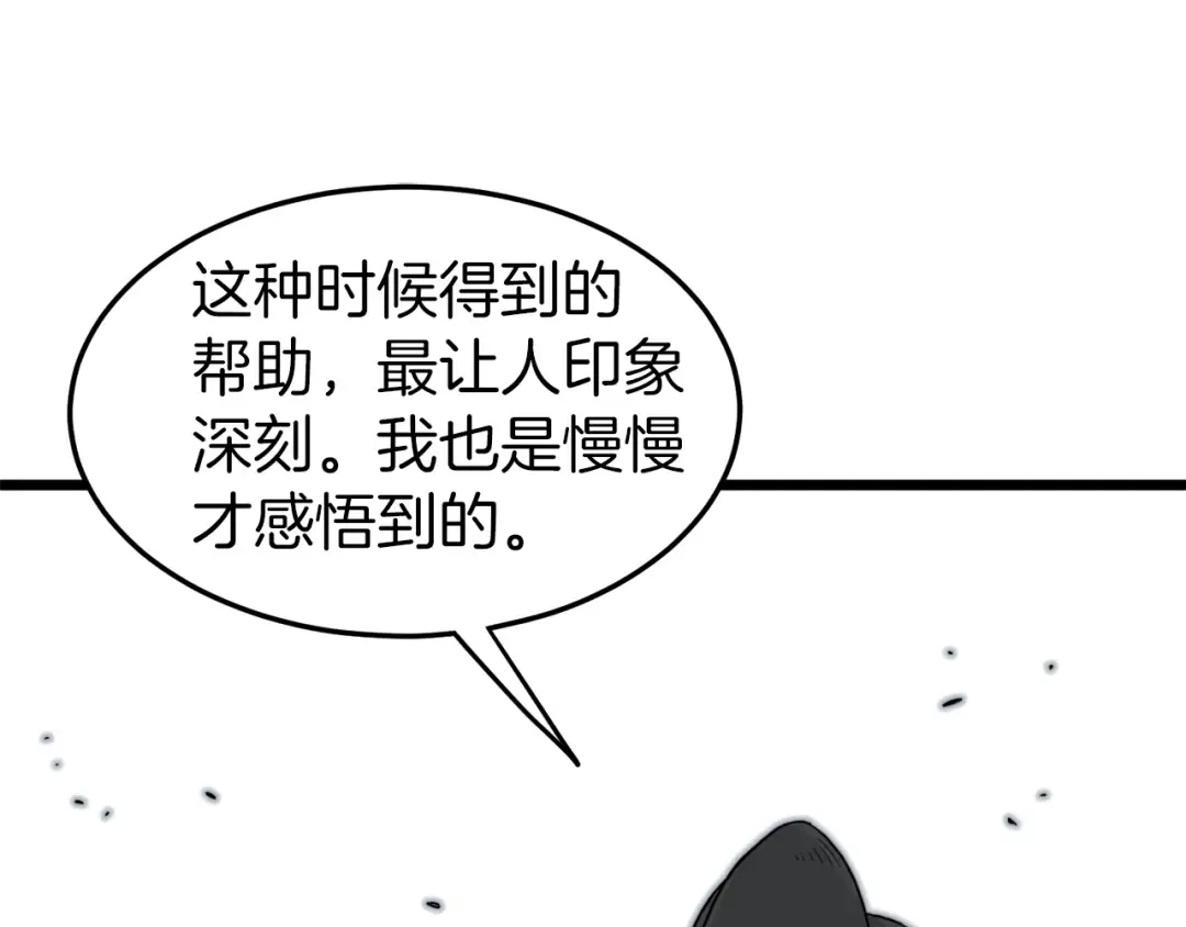 第100话 热烈欢迎 第211页