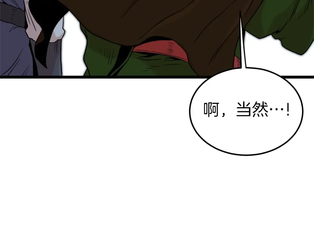 第100话 热烈欢迎 第213页