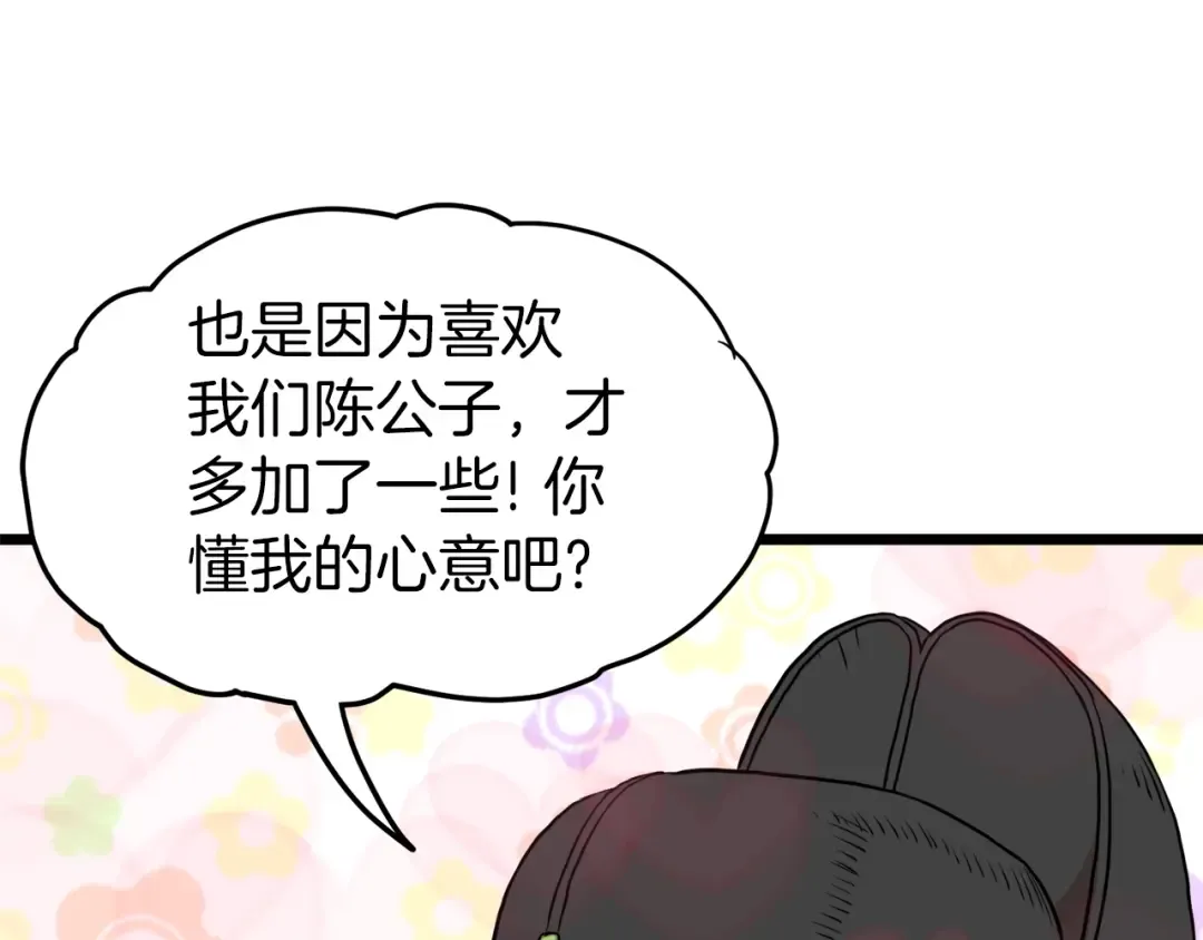 第100话 热烈欢迎 第214页