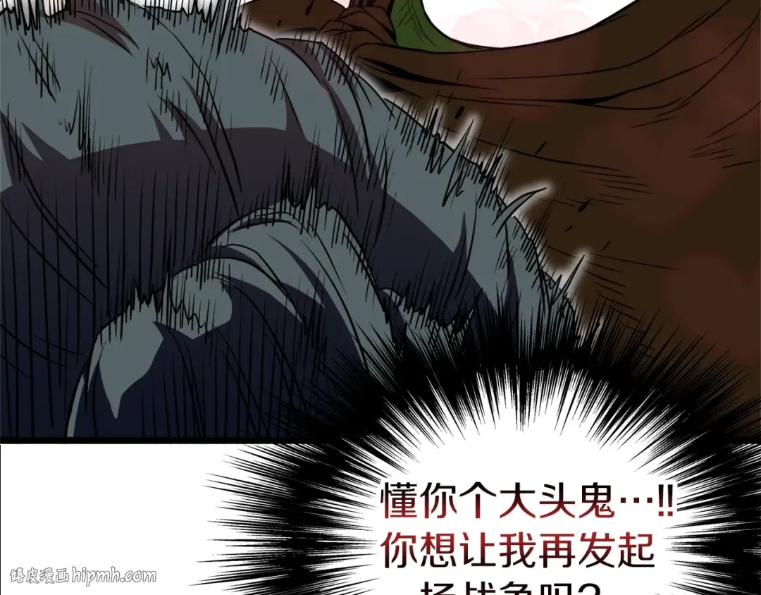 第100话 热烈欢迎 第216页