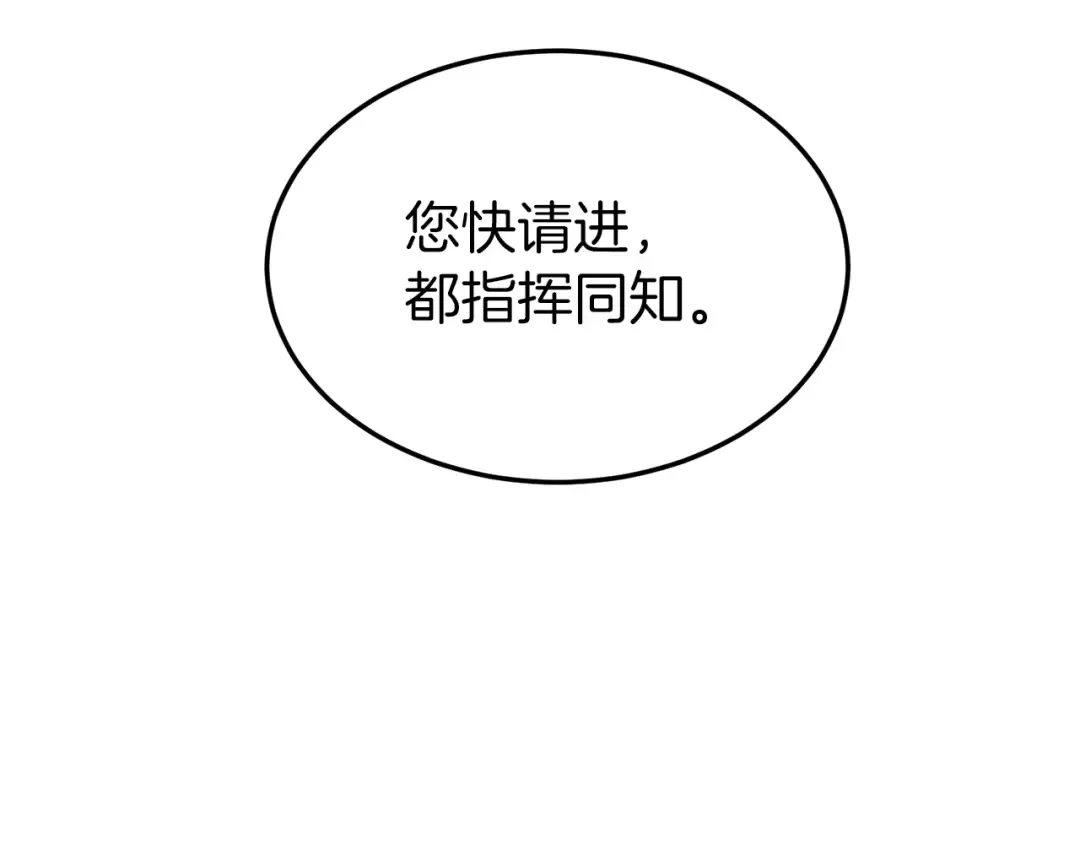 第100话 热烈欢迎 第218页