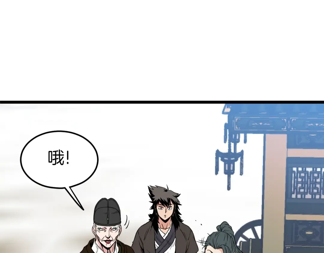 第100话 热烈欢迎 第219页