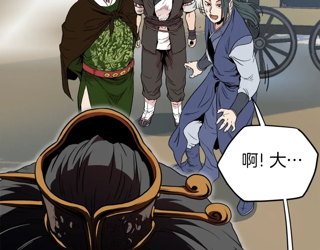 第100话 热烈欢迎 第220页