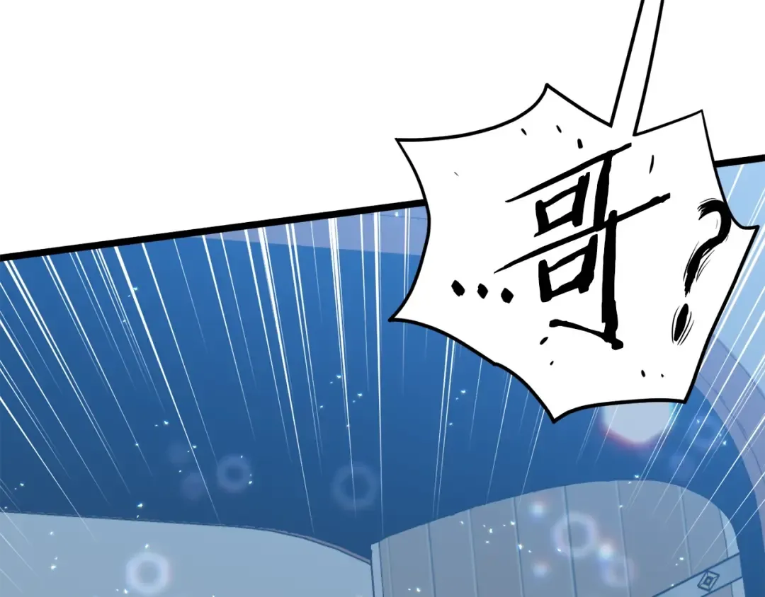第100话 热烈欢迎 第222页