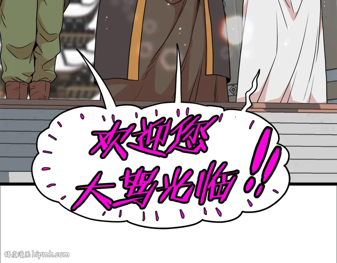 第100话 热烈欢迎 第224页