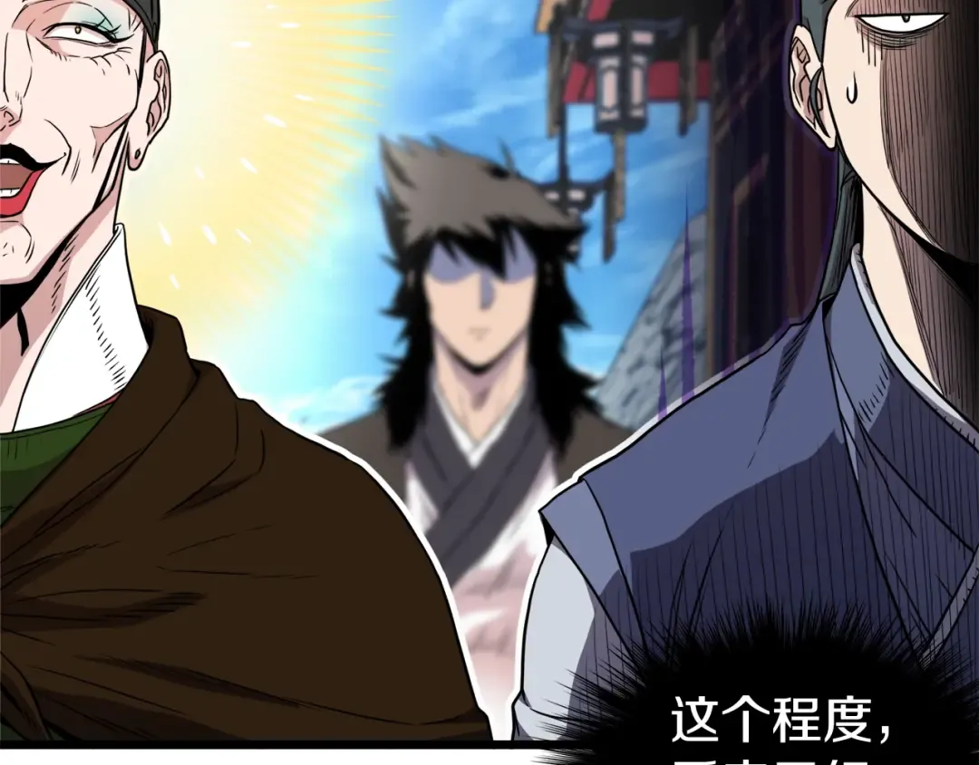 第100话 热烈欢迎 第227页