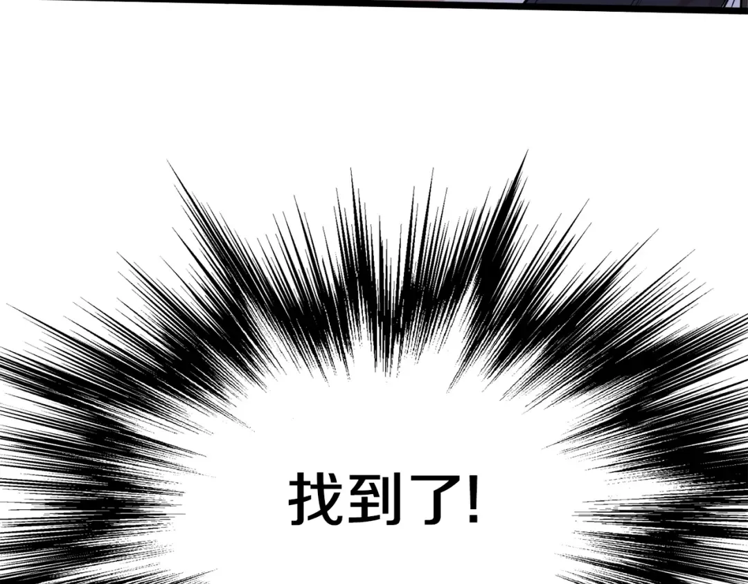 第100话 热烈欢迎 第234页