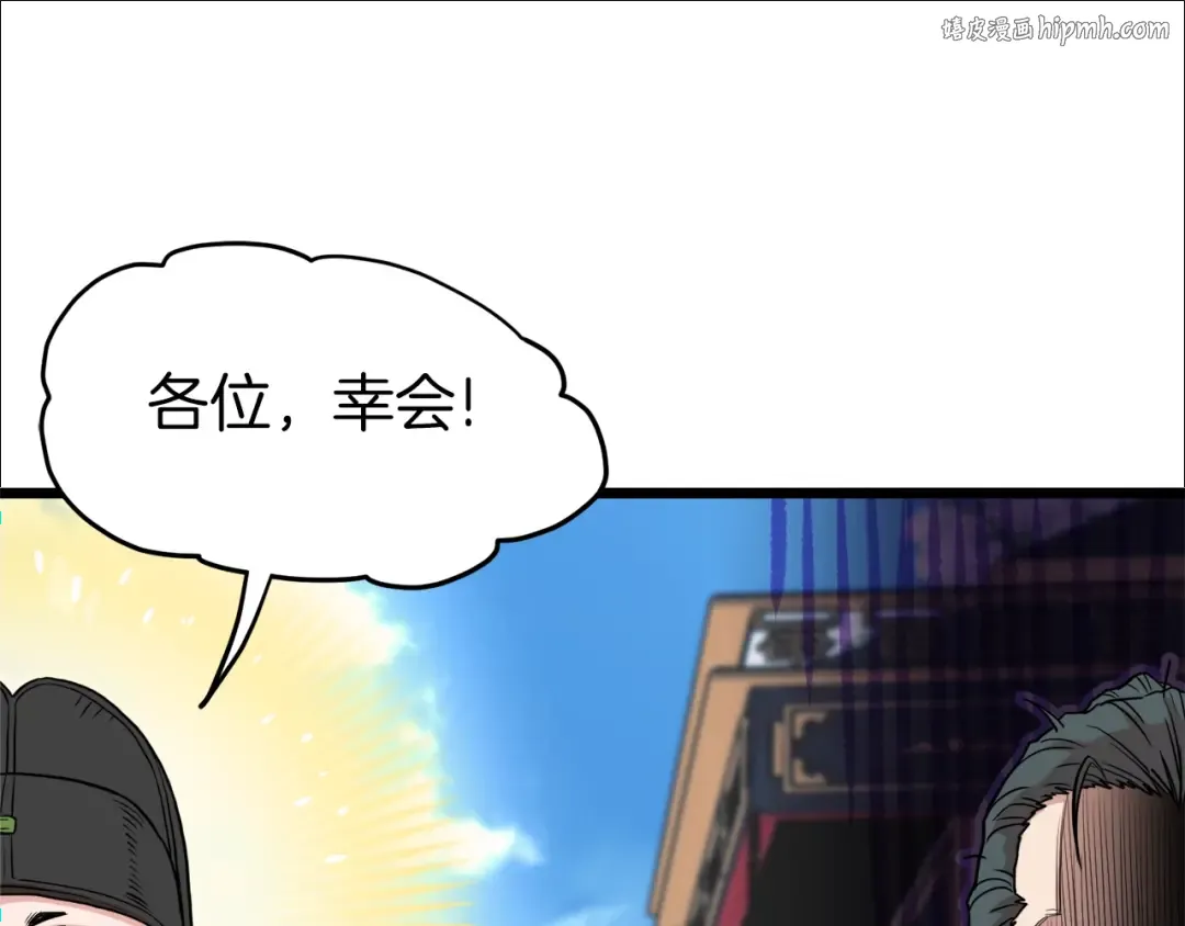第101话 切磋 第1页