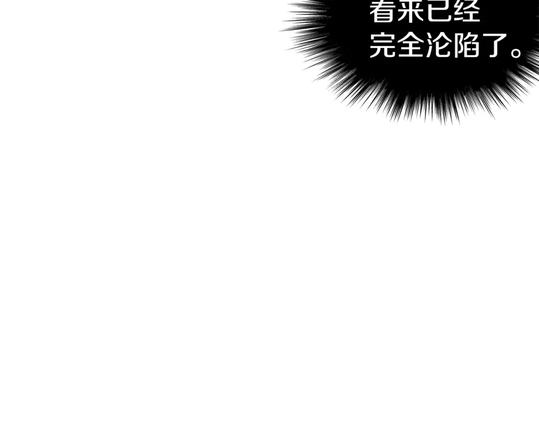第101话 切磋 第3页