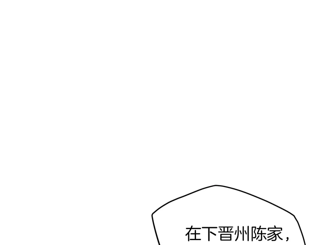 第101话 切磋 第12页