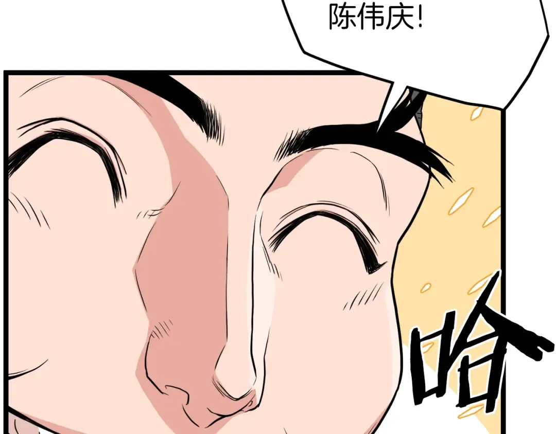 第101话 切磋 第13页