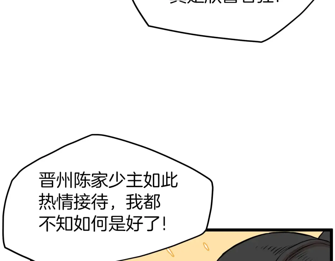 第101话 切磋 第15页
