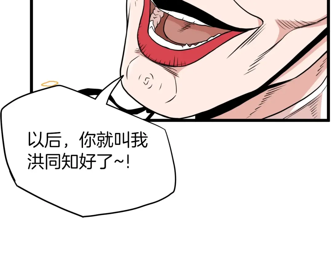 第101话 切磋 第17页