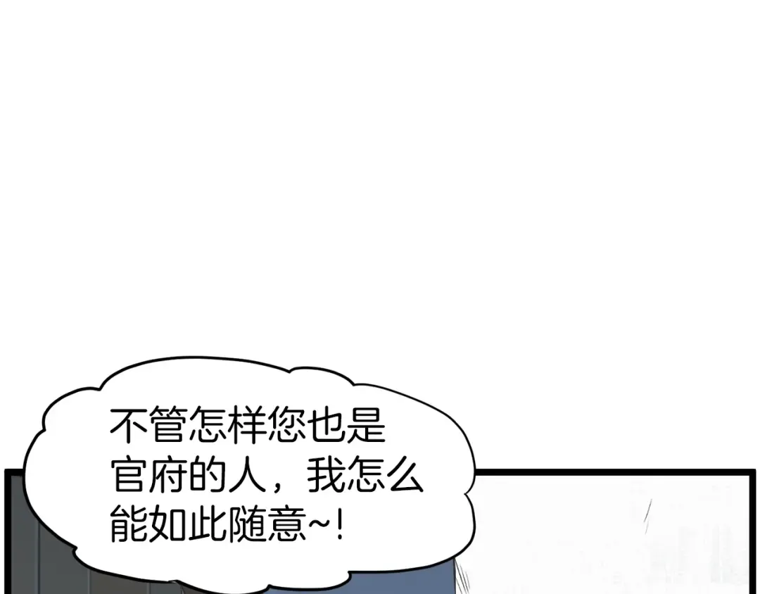 第101话 切磋 第18页
