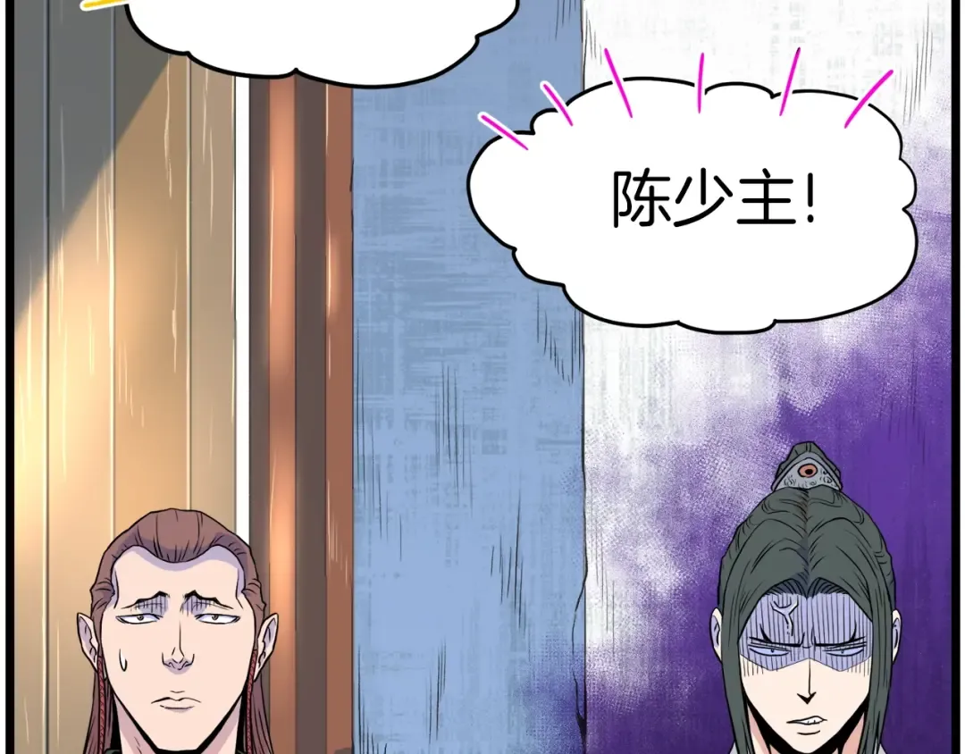 第101话 切磋 第20页