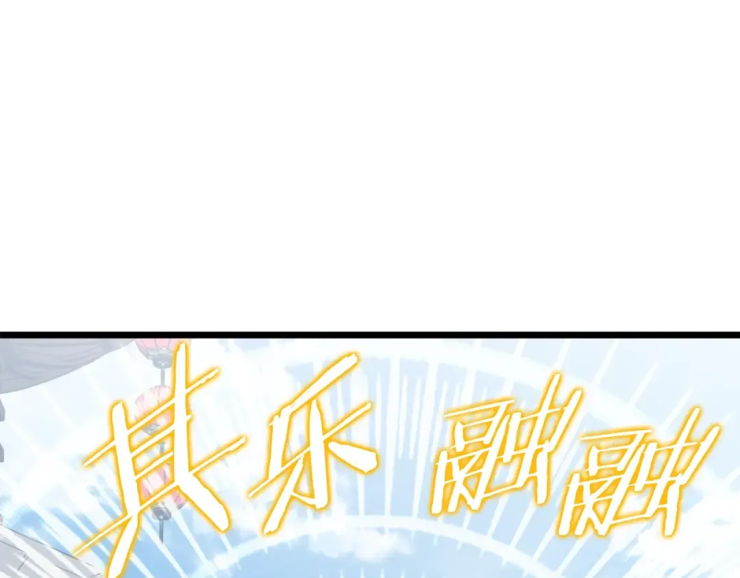第101话 切磋 第23页