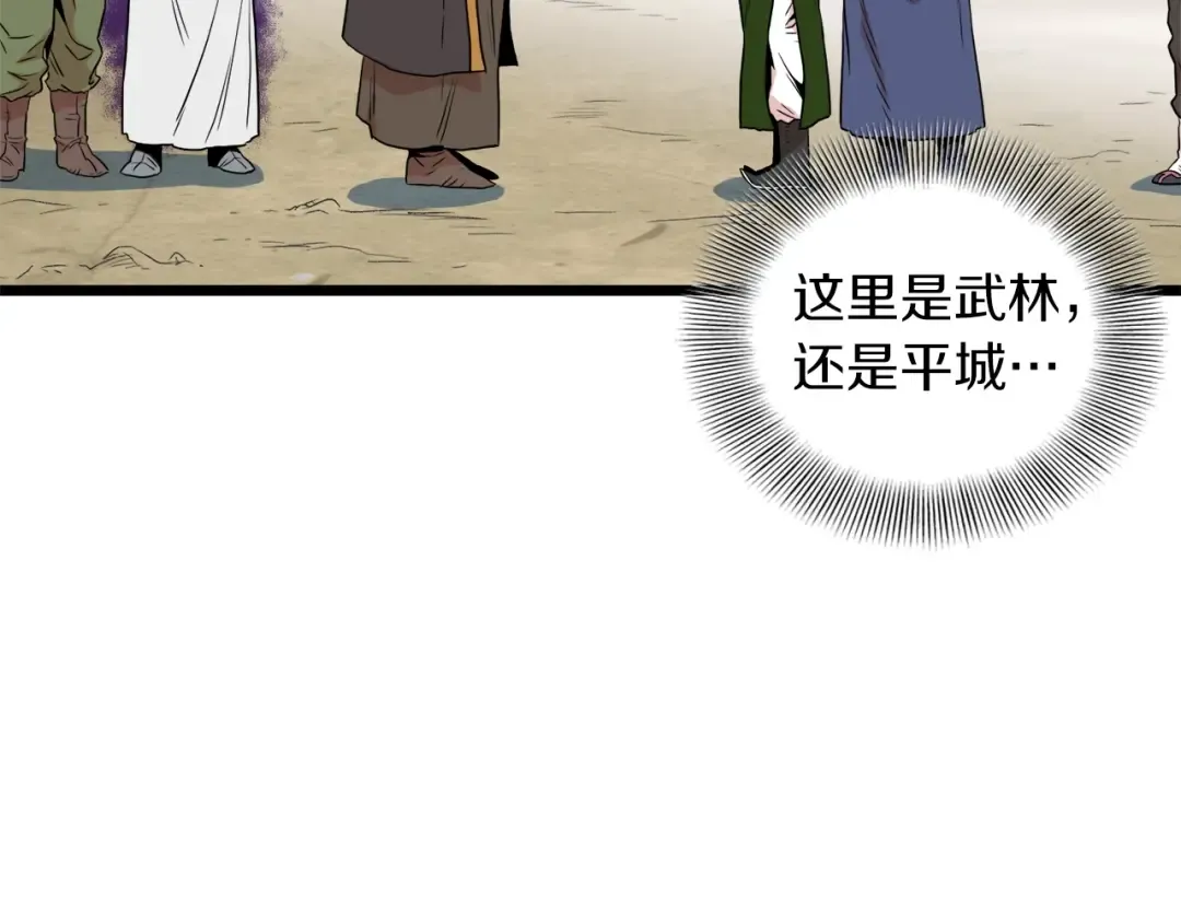 第101话 切磋 第25页