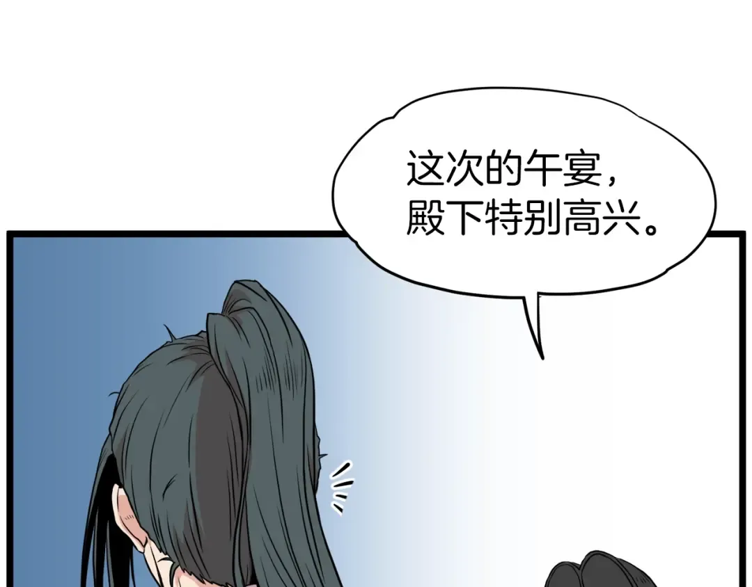 第101话 切磋 第26页