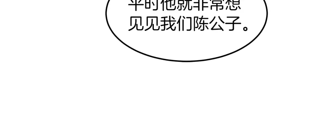 第101话 切磋 第28页
