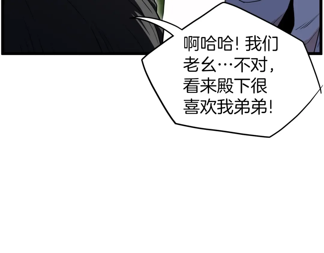 第101话 切磋 第31页