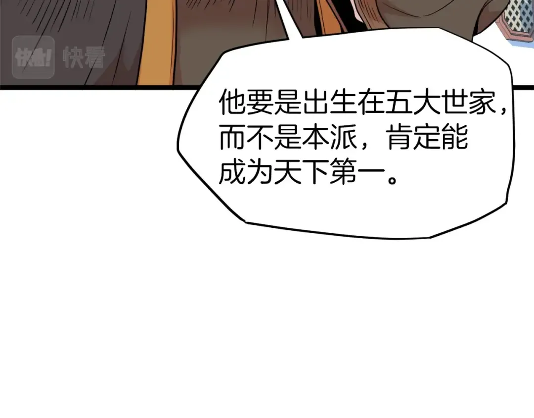 第101话 切磋 第34页