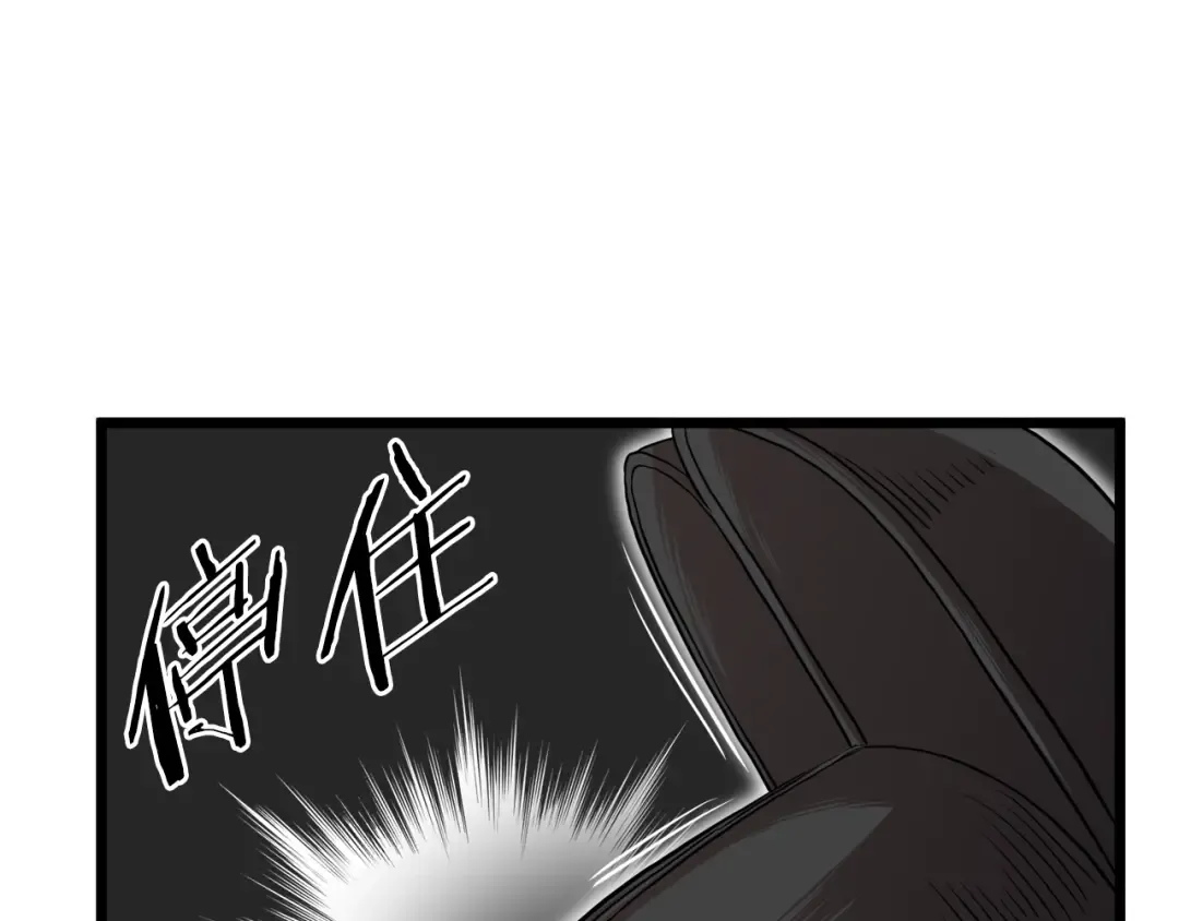 第101话 切磋 第35页