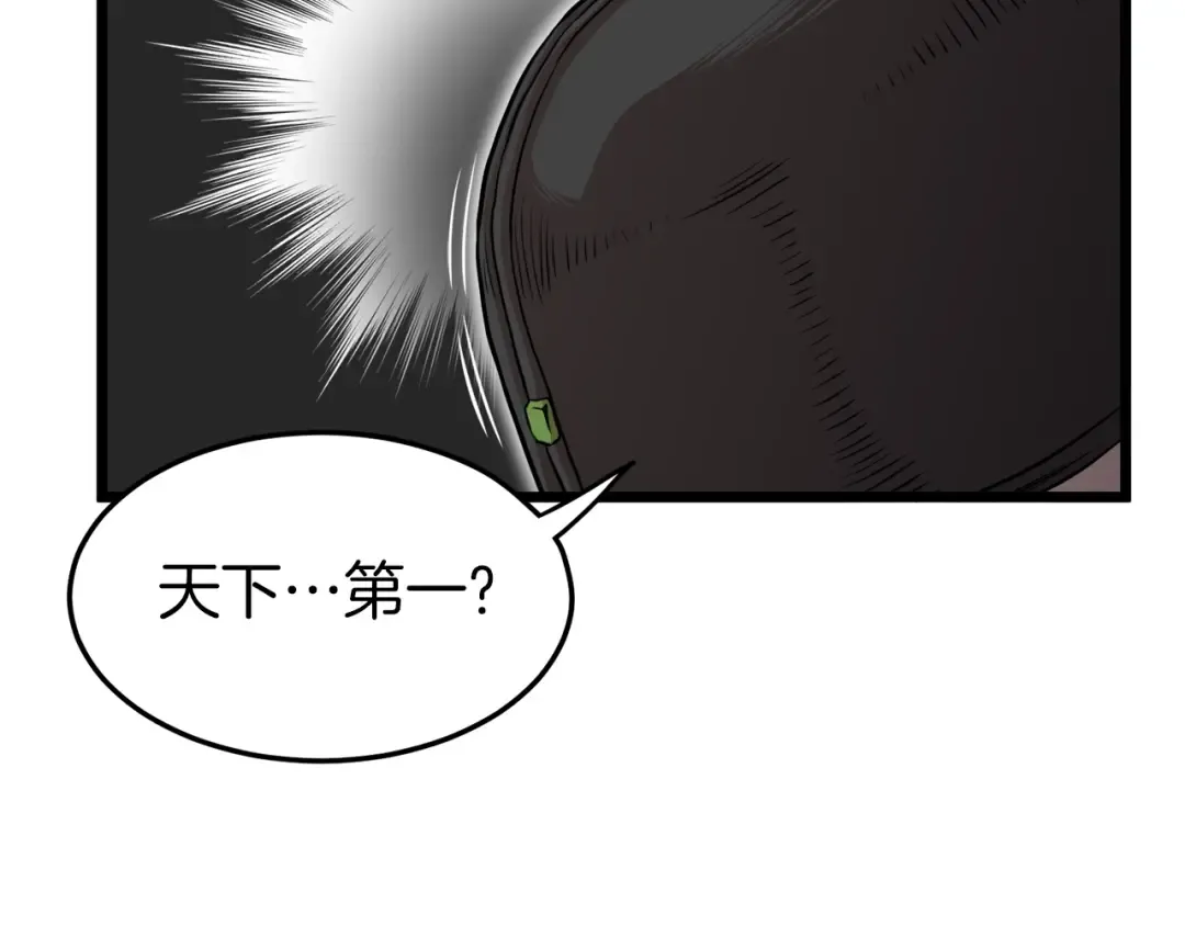 第101话 切磋 第36页